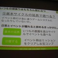 【CEDEC 2011】女性視点でのゲーム運営 ― 『農園ホッコリーナ』がモバゲー女性ランキング1位になった理由  