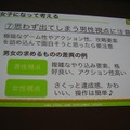 【CEDEC 2011】女性視点でのゲーム運営 ― 『農園ホッコリーナ』がモバゲー女性ランキング1位になった理由  