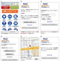 スマートフォンでの利用方法