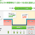 「ピークシフト設定ツール」のイメージ