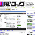 YouTube「風とロックオフィシャルチャンネル」