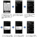 日本語音声合成ソフトウェアN2の設定方法 （Android 2.2, 2.3の場合）