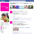 facebookページ「“WALKMAN”Play You.」　