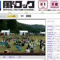 キヨサク、怒髪天が出演、音楽フェス「LIVE福島」第1弾ライブ中継中！ 画像