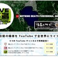 出演アーティストやタイムテーブルは同イベントオフィシャルHPで確認できる