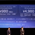 【速報】PlayStation Vita発売日が12月17日に決定！  