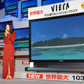 世界最大の103V型フルHDプラズマテレビ