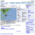 気象庁「台風情報」