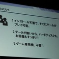 【TGS 2011】あの人気フランチャイズも登場? クラウドゲームサービスが日本でも登場  