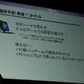 【TGS 2011】あの人気フランチャイズも登場? クラウドゲームサービスが日本でも登場  