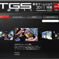 YouTube「東京ゲームショウ 2011」特集