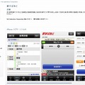 App Storeの「駅すぱあと for iPhone」ページ