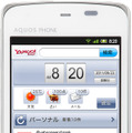 「Yahoo! Phone」（SoftBank 009SH Y）