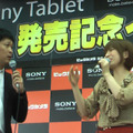 都内で開催のSony Tablet発売イベントにデンジャラスとおかもとまりが登場