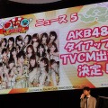 【TGS 2011】AKB48とのコラボもアリ！「太鼓の達人 10周年記念☆ドドーンと大発表会」の様子をお届け！  