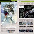 週刊「ガンダム パーフェクト･ファイル」