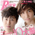 「Ray」11月号