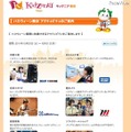 期間限定アクティビティ
