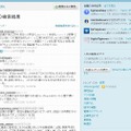 Twitterでの「台風」検索結果