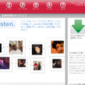 日本語版「Last.fm」トップページ