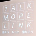 ウィルコム 2011年秋冬モデル発表会