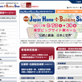 Japan Home & Building Show