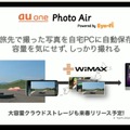 au新製品発表会資料（Ustream中継より）