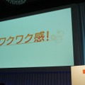 【フォトレポート】au 2011年秋冬モデル発表会……WiMAXスマートフォンで勝機を見いだす