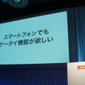 【フォトレポート】au 2011年秋冬モデル発表会……WiMAXスマートフォンで勝機を見いだす