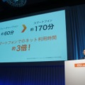 【フォトレポート】au 2011年秋冬モデル発表会……WiMAXスマートフォンで勝機を見いだす