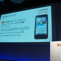 【フォトレポート】au 2011年秋冬モデル発表会……WiMAXスマートフォンで勝機を見いだす