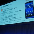 【フォトレポート】au 2011年秋冬モデル発表会……WiMAXスマートフォンで勝機を見いだす