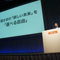 【フォトレポート】au 2011年秋冬モデル発表会……WiMAXスマートフォンで勝機を見いだす