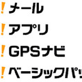 　ボーダフォンは、現在「ボーダフォンライブ！」としている携帯電話のポータルサイトの名称を、10月1日から「Yahoo!ケータイ」に変更すると発表した。同日、ボーダフォンのブランドがソフトバンクに変更されるのに伴うもの。