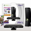 Xbox360 250GB + Kinect バリューパック  