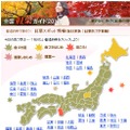 都道府県別の紅葉色づき具合がひと目でわかるマップも掲載