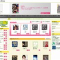 「LISMO Music Store」サイト（画像）