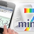 「7notes mini」アイコン