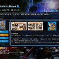 PlayView モンスターハンターフェスタ‘11 狩王決定戦 PlayView モンスターハンターフェスタ‘11 狩王決定戦