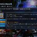 PlayView モンスターハンターフェスタ‘11 狩王決定戦 PlayView モンスターハンターフェスタ‘11 狩王決定戦