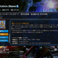 PlayView モンスターハンターフェスタ‘11 狩王決定戦 PlayView モンスターハンターフェスタ‘11 狩王決定戦