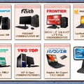 レビュアーを募集するPC