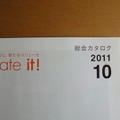 最新版「au総合カタログ 2011 10」タイトル