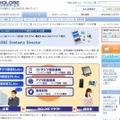 「BIGLOBE Contents Director」紹介サイト（画像）