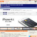 KDDI auのトップページ