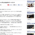 レッドブルがF1日本GPでのケータリングに関する一部報道に対し公式見解を発表した。