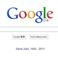 現在のGoogleトップページ（10月6日12時時点）