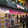 LGテレコムの販売店「U+ SQUARE」（ソウル市内）