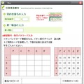 オンラインバンキングページに似せて作られた、偽物のファイル