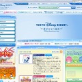 「東京ディズニーリゾート」サイト（画像）